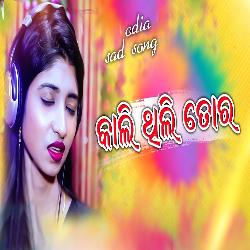 Kali Thili Tora - Odia New Sad Song